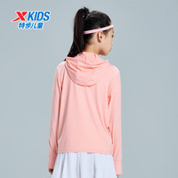 XTEP特步童装儿童防晒服男女童小中大童2025年夏季防风柔软舒适防晒衣 塑料粉 110