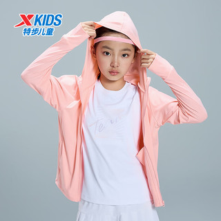 XTEP特步童装儿童防晒服男女童小中大童2025年夏季防风柔软舒适防晒衣 塑料粉 110