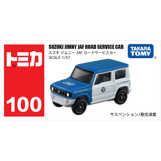 多美 175551 铃木吉姆尼服务车 合金车模型