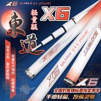 东道 X6 超轻耐用碳素鲤鱼竿