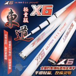 东道 X6 超轻耐用碳素鲤鱼竿