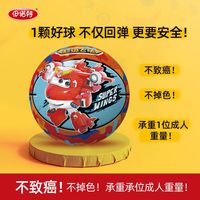 伊诺特 Innot 伊诺特 超级飞侠拍拍球篮球足球（1-5号）