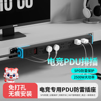 国际电工PDU桌面插排过载保护家用桌下电竞机柜插座接线板/插线板/拖线板 黑色-防过载丨8位总控 普通线(1平)1.8米