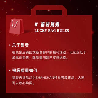  SHANSHAN/杉杉 清仓限量 男士T恤