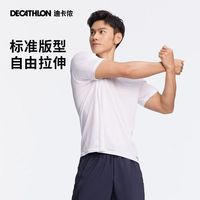 迪卡侬速干短袖夏季宽松运动上衣跑步速干衣透气半袖SAL1