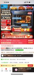 美的 GA5微蒸烤炸炖一体机嵌入式55L大容量多功能用五合一