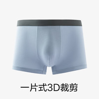 网易严选 莫代尔抑菌内裤男士精梳棉冰丝内裤男夏季凉感不闷舒适亲肤 A款5A抑菌莫代尔3条装(天际蓝+云皓灰+凿石灰) 2XL