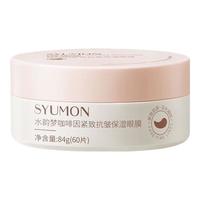 水韵梦黄金素奢耀舒润眼膜补水保湿淡化黑眼圈改善眼纹眼贴膜 一盒装 严选