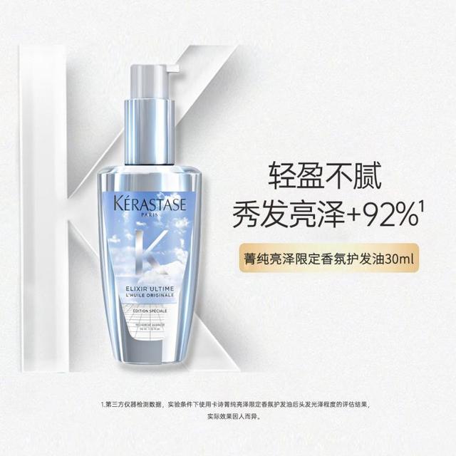 巴黎卡诗 KÉRASTASE 卡诗 护发精油限定版黑钻鱼子酱山茶花金瓶修护干枯防毛躁亮泽柔顺