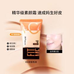 MAYBELLINE 美宝莲 早C管定制裸光焕颜乳 #02白皙色 30ml