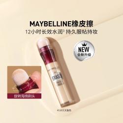 MAYBELLINE 美宝莲 橡皮擦黑眼圈遮瑕笔持久不脱妆不拔干