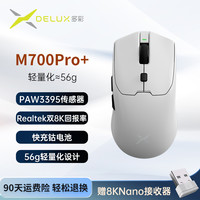 多彩 M700Pro 无线游戏鼠标 PAW3395 双模8K
