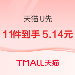 天猫U先疯狂试用日 亲子奇妙盒11件装