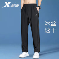 XTEP特步运动裤夏季冰丝透气薄款速干裤直筒梭织休闲长裤男士束脚裤子