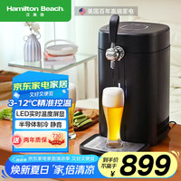 Hamilton Beach 汉美驰 啤酒机生啤机鲜啤机家用精酿冷藏制冷一体机打酒机设备机器RF05101