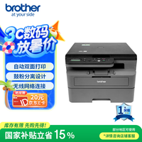 brother DCP-L2508DW 黑白激光多功能一体机