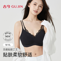 古今双肩带透气贴肤舒适聚拢无痕文胸