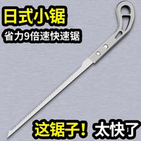 X-FALCON 锯子木工手锯园林锯树枝细齿锯木小钢锯伐木鸡尾锯 手锯超锋利钢刃