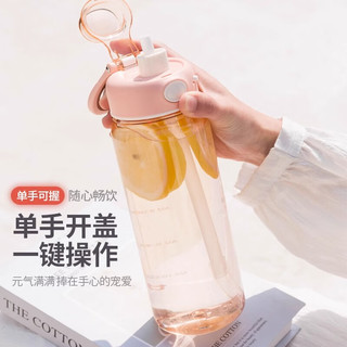 道奇运动水杯大容量男女士tritan夏季随手杯便携塑料吸管杯子