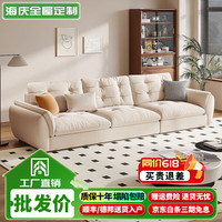 海庆全屋定制 海庆全屋 2024沙发 客厅小户型科技布直排家用沙发三人位 纳米科技布面料+柔软丝绵座包 三人位 210cm 三人位2.1米
