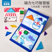 磁力七巧板小一年级3d立体拼图3到6岁益智力儿童积木玩具
