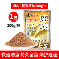 老鬼(OLDGHOST)速攻纵横江湖香味鱼饵料鲫鱼鲤鱼饵料野钓野战湖库版 速攻2#腥味版110g(2包)