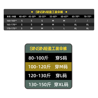 SIINSIIN工装伞裤女休闲显瘦显高速干凉感防泼水透气防晒DB