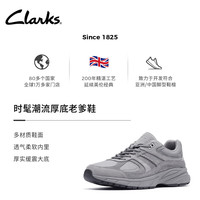 Clarks CodingZero 1男士休闲缓震运动舒适厚底百搭老爹鞋 灰色 261855307 42