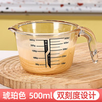 蚌小布 琥珀色玻璃量杯 500ml 琥珀色