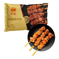 正大孜然腿肉串400g6袋装冷冻调理腌制鸡肉串油炸烧烤食材半成品