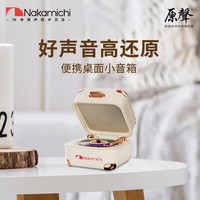 Nakamichi/中道 高颜值复古怀旧 蓝牙音箱唱片机