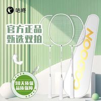 咕咚 2025新款羽毛球拍套装超轻学生成人耐打休闲耐用