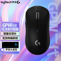 罗技 logitech GPW 二代 2.4G Lightspeed 双模无线鼠标 25600DPI 黑色