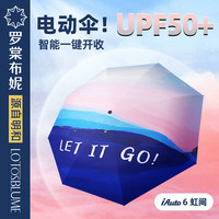 Lotosblume 罗棠布妮 iAuto6虹间 智能全自动电动雨伞 黑胶遮阳防晒伞 随心 102cm