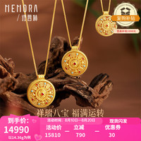 诗普琳 SPRIN 古法黄金吊坠 八宝罗盘项链 17.5g