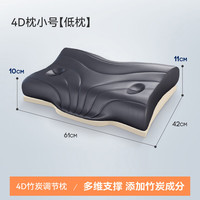 赛诺 4d二代 4D竹炭慢回弹记忆棉枕头 小号 单只