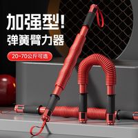 鑫意达 臂力器男士锻炼手臂胸肌训练器材20kg100kg加粗加强臂力器
