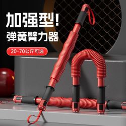 鑫意达 臂力器男士锻炼手臂胸肌训练器材20kg100kg加粗加强臂力器