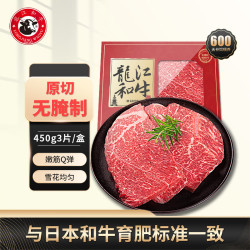 龍江和牛 LONGJIANG WAGYU 国产和牛原切嫩肩牛排 450g