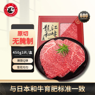龍江和牛 LONGJIANG WAGYU 国产和牛原切嫩肩牛排 450g