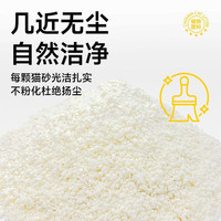 木薯猫砂豆腐沙除臭剂杀菌去尿味近无尘20公斤植物砂防臭