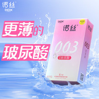 诺丝 003玻尿酸安全套 18只