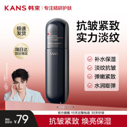 KANS 韩束 黑蛮腰爽肤水女紧致滋润护肤品提亮补水保湿黑蛮腰精华水100ml