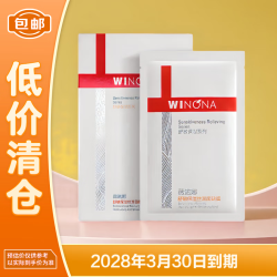 WINONA 薇诺娜 特护面膜舒敏丝滑面膜10片舒缓修护补水保湿敏肌