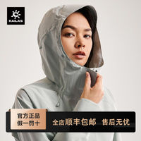 百亿补贴：凯乐石 FLT 女款冲锋衣 KG2511211