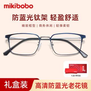 米奇啵啵 mikibobo高清防蓝光老花镜  男女同款 款式 中老年人眼镜 礼盒2013#蓝 高清防蓝光老花镜 100°
