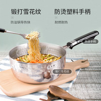 吉川雪平锅不锈钢无涂层奶锅辅食锅家用可放洗碗机泡面锅