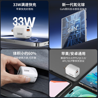  Hichain 氮化镓快充 充电器  Type-C+USB-A口 黑色 单头 33W