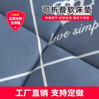 四季加厚床垫垫褥棉絮家用褥子垫被定做棉被宿舍褥垫被褥铺底 爱心熊