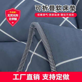 四季加厚床垫垫褥棉絮家用褥子垫被定做棉被宿舍褥垫被褥铺底 爱心熊